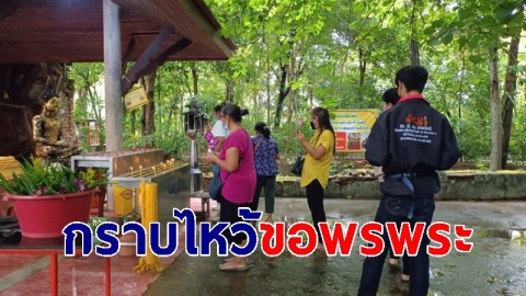 คนดวงเฮง แห่กราบไหว้ขอพรพระในอุโบสถปรกโพธิ์อายุ 100 กว่าปี