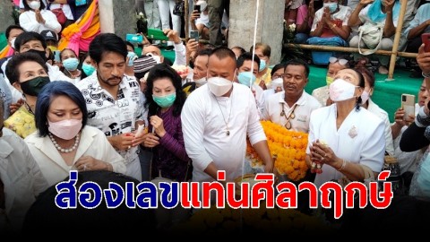 ชาวบ้านแตกตื่น! พิธีวางศิลาฤกษ์สร้างโบสถ์วัด ทำฟ้ามืดฝนตกสลับฟ้าเปิด-คอหวยส่องเลขแท่นศิลาฤกษ์