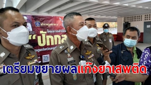 ตร.ภาค 8 เผย "ต้อย 3 ศพ" ฆ่านักเรียนที่กระบี่ เป็นเพียงผู้เสพ เตรียมขยายผลขบวนการยาเสพติด