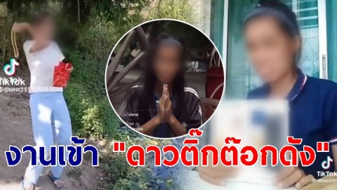 งานเข้า "ดาวติ๊กต๊อกดัง" ขายมือถือแต่ไม่ส่งของ เจ้าของหอเผยให้อยู่ถึงสิ้นเดือน-ทะเลาะกับแฟนทุกวัน