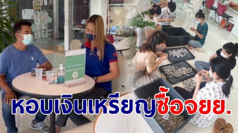 โซเชียลชื่นชม! ลูกค้าหอบเงินเหรียญนับ 1 แสนบาท ซื้อ จยย.พนักงาน 6 คนช่วยกันนับ