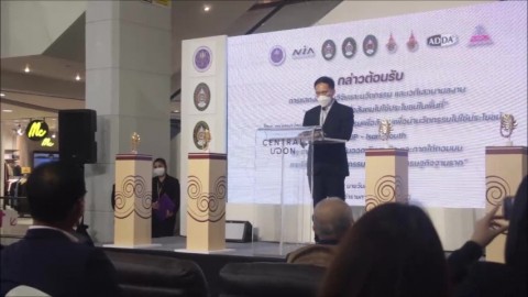 เปิดแล้วนวัตกรรมผลิตภัณฑ์ชุมชนท้องถิ่นจากหิ้งสู่ห้าง จ.อุดรธานี