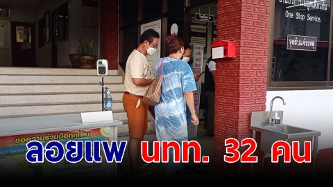 ทนายขึ้นโรงพัก หลังถูกรีสอร์ทลอยแพนักท่องเที่ยว 32 คน