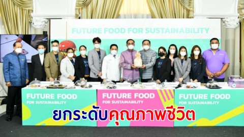 นายกฯ เยี่ยมชมกิจกรรม “นิทรรศการ APEC Future Food for Sustainability” สร้างการมีส่วนร่วมของเยาวชนและคนไทยทั่วประเทศ