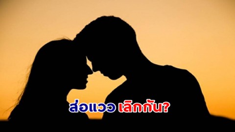 เพจดังเผย คู่รักดาราอัลฟอล IG ส่อแววเลิกไหม? ชาวเน็ตส่งการบ้านเป็นอักษรย่อ