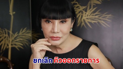 ม้า อรนภา แจ้งยกเลิกคิวเจอนักแสดงรุ่นน้อง ในรายการดัง พร้อมเหตุผลชัดๆ