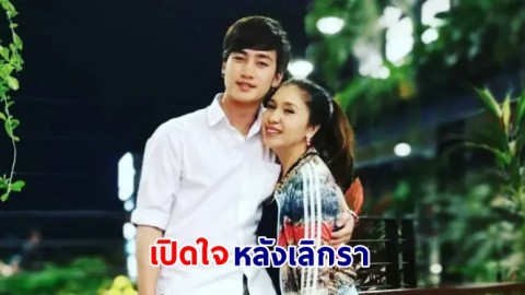 เอ้ ชุติมา เผยปมเลิกแฟนหนุ่มรุ่นน้อง - ยอมรับยังมีคิดถึง แต่ใจแข็งไม่กลับไปเด็ดขาด