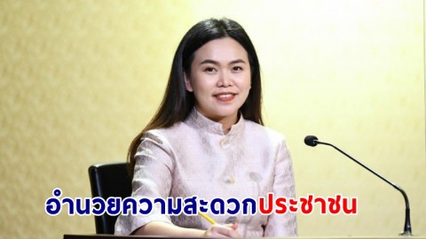 เชิญชวนคนไทยใช้ Digital ID เพิ่มความสะดวกปลอดภัยรับบริการหน่วยงานรัฐ