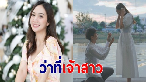 ยินดีด้วยจ้า ‘หญิงญา กัญญาพัชญ์’ เผยภาพแฟนหนุ่มคุกเข่าขอแต่งงานแล้ว