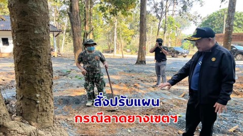 รรท.อธิบดีอุทยานฯสั่งปรับแผนกรณีลาดยางเขตฯเชียงดาวโดยปรับพื้นที่ทำเท่าที่จำเป็น ให้นักวิชาการป่าไม้ช่วยแนะนำ การใช้งบประมาณให้คุ้มค่าโปร่งใส