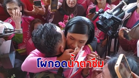 นาทีพบกัน พี่ยุ-พี่แมว โผเข้ากอดน้ำตาซึม บอกสวยตรงปก
