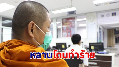 หลวงปู่เดือดหลาน ม. 3 ถูก รุ่นน้อง ม.1 ทำร้าย-บาดเจ็บ แต่ทางร.ร.ไม่แจ้ง พบอีกทีอยู่ รพ.