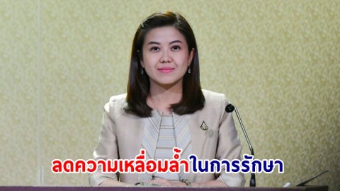 “ทิพานัน” โชว์ผลงานรัฐบาล ผู้นำหลักประกันสุขภาพไทยเปลี่ยนผ่านสู่ “บัตรทองพรีเมียม” ได้สำเร็จ ชูทันสมัยรวดเร็ว