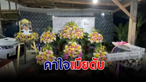 หนุ่มคาใจพาเมียคลอด รพ. - สิ้นใจหลังผ่าลูกออก วอนหน่วยงานตรวจสอบ