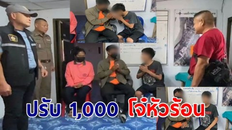 "โจ๋หัวร้อน" เมาด่าตบหน้าหนุ่มส่งพัสดุ ตร.ปรับ 1,000 บาท