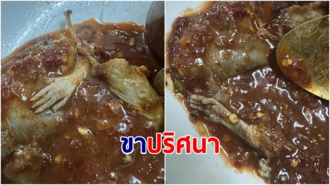อวสานมื้ออาหาร! สาวซื้อแจ่วปลาร้า เจ้าประจำ พบ "ขาปริศนา" ??