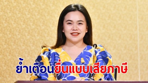 ​ย้ำเตือนผู้มีเงินได้บุคคลธรรมดายื่นแบบเสียภาษี ภ.ง.ด.90/91 ออนไลน์วันสุดท้าย 10 เม.ย. นี้
