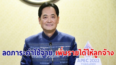 โฆษกรัฐบาลเผย นายกฯ ส่งเสริม "โครงการแรงงานพันธุ์ดี ตามวิถีเศรษฐกิจพอเพียง" ลดภาระค่าใช้จ่าย เพิ่มรายได้ให้ลูกจ้าง 