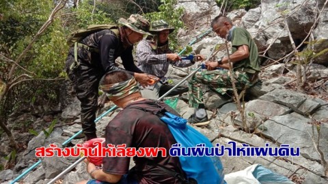 ขหล.แก่งคอย ร่วมกับจิตอาสา ขนท่อปรับปรุงแหล่งน้ำตามโครงการ "สร้างบ้านให้เลียงผา คืนผืนป่าให้แผ่นดิน"