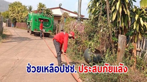 สถานีควบคุมไฟป่าปางมะผ้า  ออกหน่วยประชาสัมพันธ์เชิงรุก “เคาะประตูบ้าน” รณรงค์แก้ไขปัญหาไฟป่า ช่วยเหลือปชช.ประสบภัยแล้ง