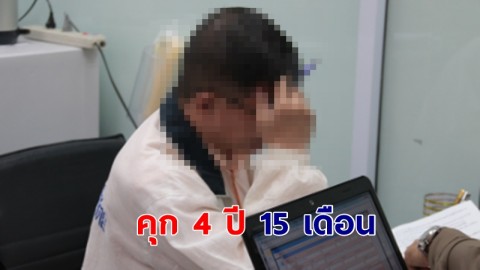 จำคุก 4 ปี 15 เดือน หมอข่มขืนคนไข้ที่นครสวรรค์ ไม่รอลงอาญา