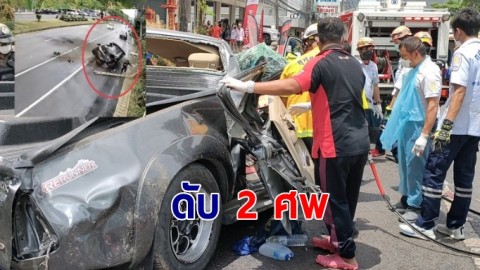 กระบะวิ่งฝ่าสายฝนหมุนอัดเสาไฟ ฟาดคนงานพร้อมคนขับรวม2ศพ