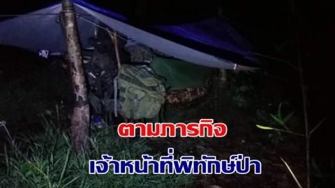 ติดตามภารกิจเจ้าหน้าที่พิทักษ์ป่าอุทยานแห่งชาติภูเก้า-ภูพานคำ