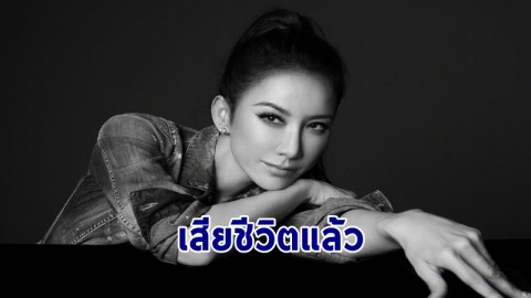 สลด ! "โคโค่ ลี" นักร้องชื่อดังยุค 90  ตัดสินใจจบชีวิตตนเอง หลังป่วยเป็นโรคซึมเศร้ามานาน !