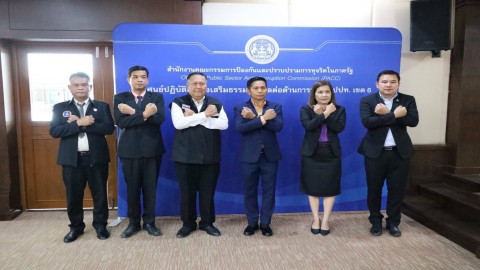 ปปท.เขต6  ขับเคลื่อนระบบเฝ้าระวังการทุจริตเชิงรุกในหน่วยงานภาครัฐ