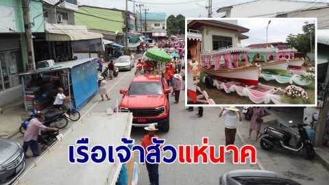 เรือเจ้าสัว 10 ลำนำขบวนแห่นาคเข้าสู่พิธีอุปสมบท ที่วัดป่าโมก พ่อนาคเผยเรือเจ้าสัวเปรียบเสมือนรถเบนซ์  ตนเองสะสมไว้จำนวนมาก