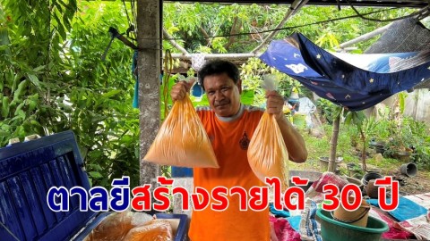 "อาชีพทำตาลยี" สร้างรายได้มานาน 30 ปี เผยทุกขั้นตอนวิธี ก่อนนำวางขายตลาด