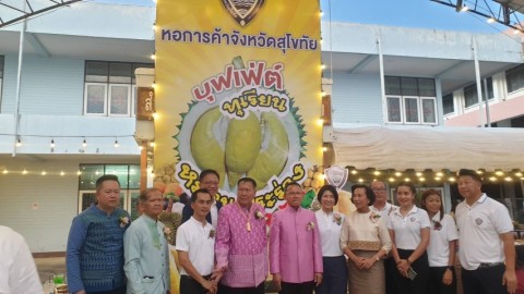จัดยิ่งใหญ่กระตุ้นเศรษฐกิจ หอการค้าแฟร์ จังหวัดสุโขทัย ครั้งที่ 1
