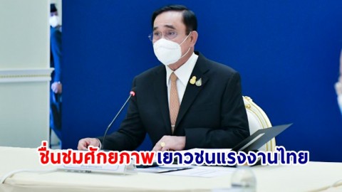 นายกฯ ชื่นชมศักยภาพเยาวชนแรงงานไทยในการเแข่งขันฝีมือแรงงานอาเซียน ครั้งที่ 13 (WorldSkills ASEAN 2023) สิงคโปร์