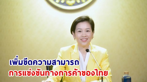 "รัฐบาล" เปิดตัวรถไฟขนส่งสินค้าขบวนปฐมฤกษ์มาบตาพุด-กัมพูชา เพิ่มประสิทธิภาพการขนส่งสินค้าและเครือข่ายโลจิสติกส์ เชื่อมโยงกลุ่มภูมิภาค