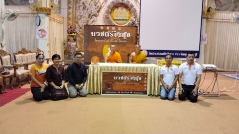 เครือข่ายองค์กรงดเหล้า-เครือข่ายพระสงฆ์ภาคตะวันตกติวเข้มวัดปลอดแอลกอฮอล์