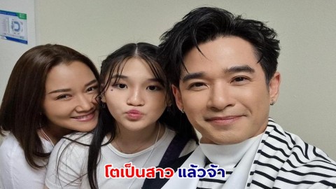 เปิดภาพล่าสุด น้องพราว ลูกสาว ลิฟท์ - หญิง  บอกเลยว่าโตเป็นสาวแล้วน่ารักมาก