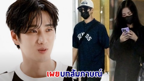 ชาวเน็ตให้ความสนใจบทสัมภาษณ์ของ "อันโบฮยอน" หลังมีข่าวเดทกับ "จีซู"
