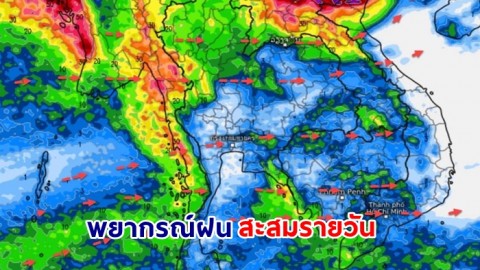 พยากรณ์ฝนสะสมรายวัน ระหว่างวันที่ 6 - 15 ส.ค. 66  ทำให้ทั่วไทยยังมีเมฆมาก ฝนน้อยลง เว้นภาคเหนือตอนบน อีสานตอนบน ยังมีฝนตก