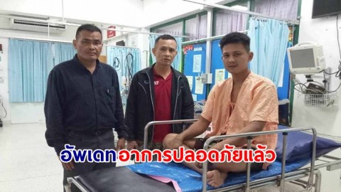 จนท.ขสป.ตะเบาะ-ห้วยใหญ่ ถูกกระทิงพุ่งชนขณะลาดตระเวน ล่าสุดอาการปลอดภัยแล้ว