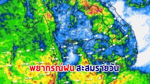 พยากรณ์ฝนสะสม 10 วันล่วงหน้า ระหว่าง 14-23 ส.ค. 66 ยังเจอฝนต่อเนื่องและฝนตกหนักบางแห่ง ส่วนใหญ่ยังเกิดขึ้นตามแนวชายขอบภาคเหนือ