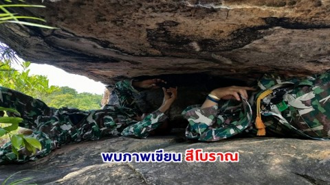 เจ้าหน้าที่พิทักษ์ป่า เดินลาดตระเวนเชิงคุณภาพ  พบเพิงหินทรายมีร่องรอยคล้าย ภาพเขียนสีโบราณ