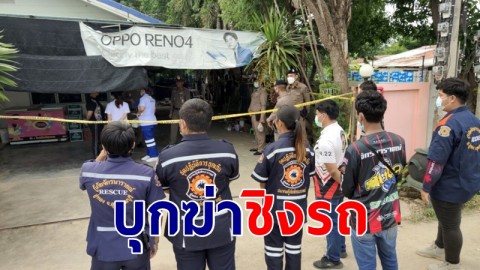 คนร้ายบุกฆ่าพ่อเฒ่าต่อหน้าเมียป่วยติดเตียงชิงรถกระบะ-จยย.