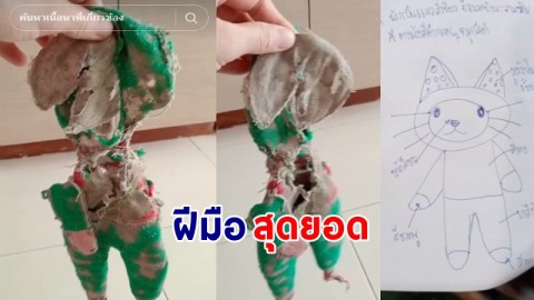 สุดยอด ! "ช่างหนุ่ม" ซ่อมตุ๊กตาที่ชำรุดเสียหาย ชาวเน็ตเห็นแล้วว้าวมาก เหมือนซื้อมาใหม่ !