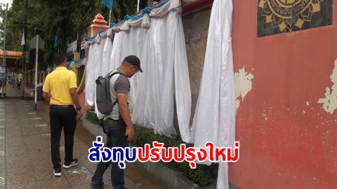 ผอ.สั่งทุบปรับปรุงใหม่ ป้ายชื่อรร.ดังชุมพร แจง“ขอโทษผ่านสื่อยอมรับมุมมองต่างกัน” 