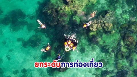 อุทยานแห่งชาติหาดวนกร คว้ารางวัล “Thailand Tourism Silver Awards 2023”