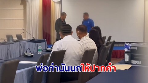 เชิญผู้ใหญ่โยชน์ พ่อกำนันนก และครอบครัวให้ปากคำ ภ.7 