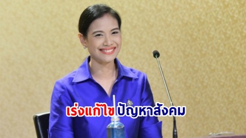 "รัฐบาล" เปิดตัวศูนย์เร่งรัดจัดการสวัสดิภาพประชาชน ลั่น! ความทุกข์ร้อนพี่น้องปชช. เป็นเรื่องที่รอไม่ได้