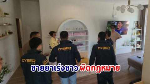 รวบตัว ! "สาววัย 25 ปี" ขายยาเร่งขาวผิดกฎหมายผ่านเฟซบุ๊ก พร้อมยึดของกลางเพียบ !
