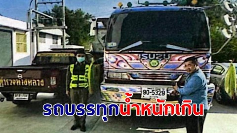 ตร.ทางหลวงนครปฐมรวบรถบรรทุกน้ำหนักเกิน