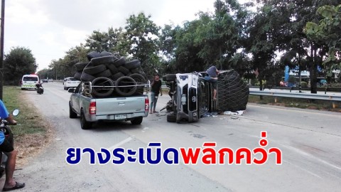 กระบะบรรทุกเฟอร์นิเจอร์น้ำหนักเกินยางระเบิดคว่ำหน้าโรงพัก